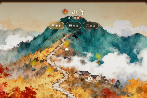 山行·杜牧